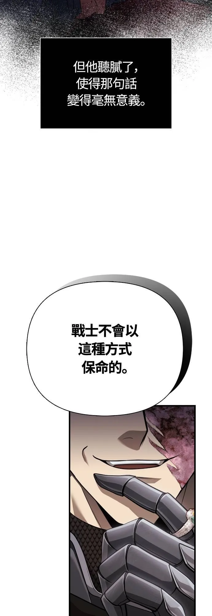 第92话 屠龙者 第54页