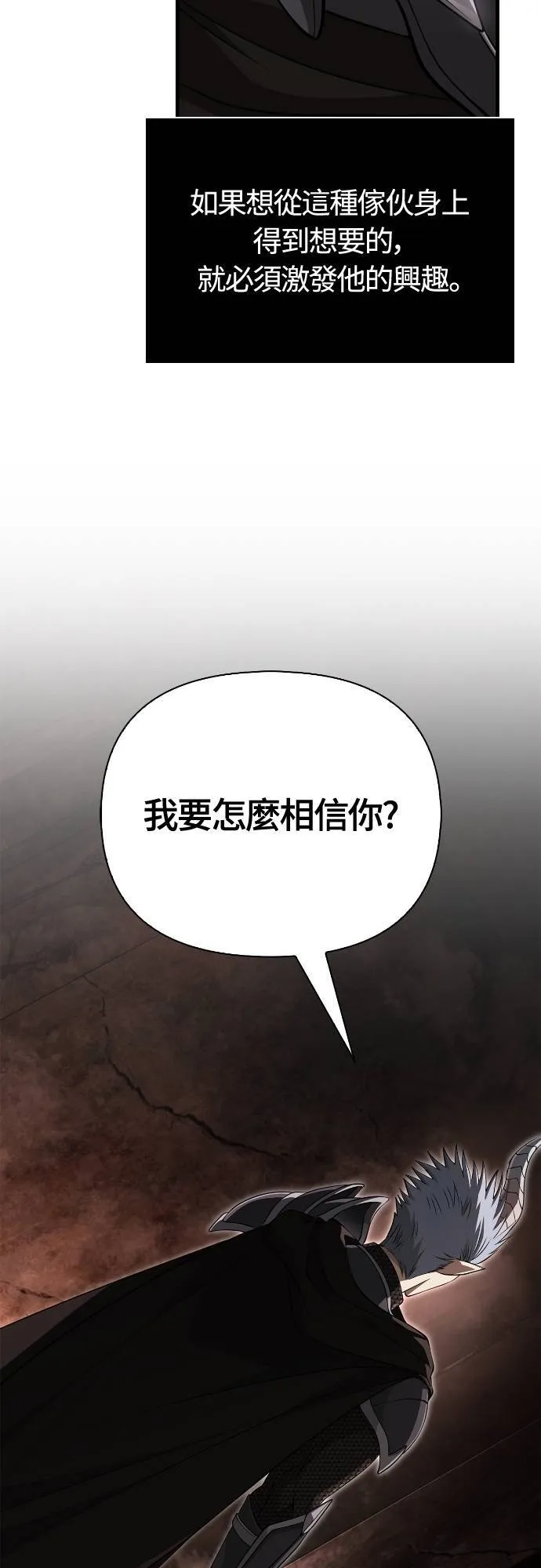 第92话 屠龙者 第55页