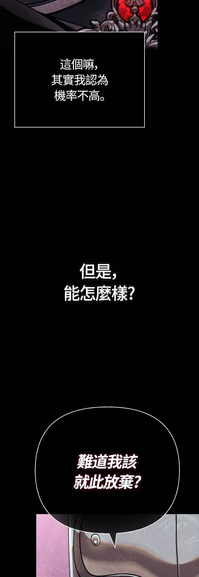 第92话 屠龙者 第59页