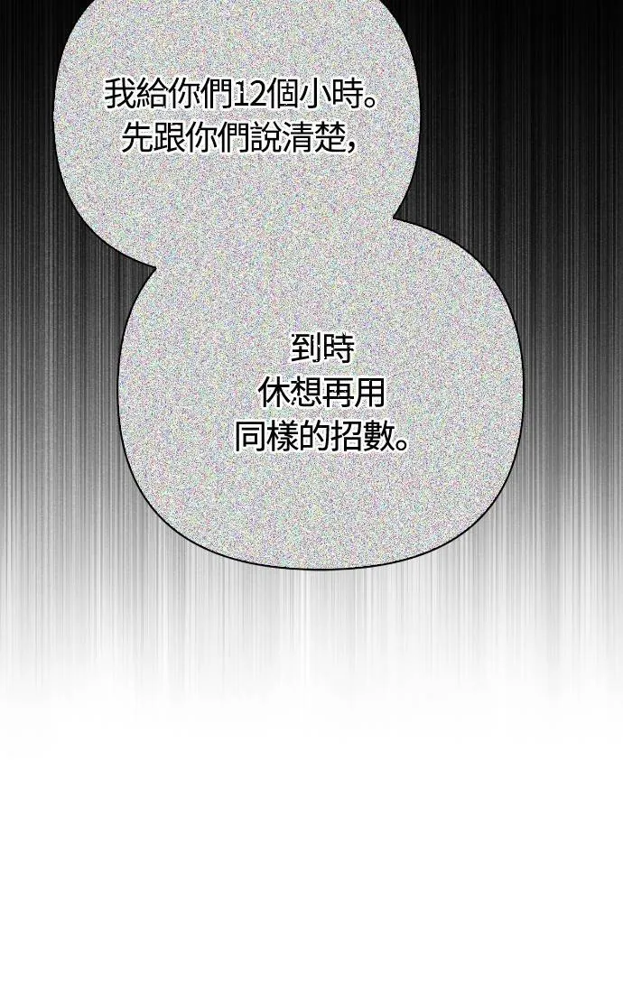第92话 屠龙者 第67页