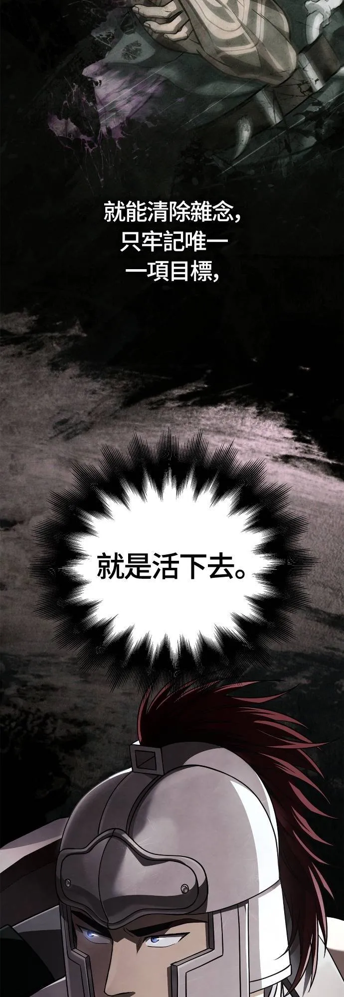第92话 屠龙者 第72页