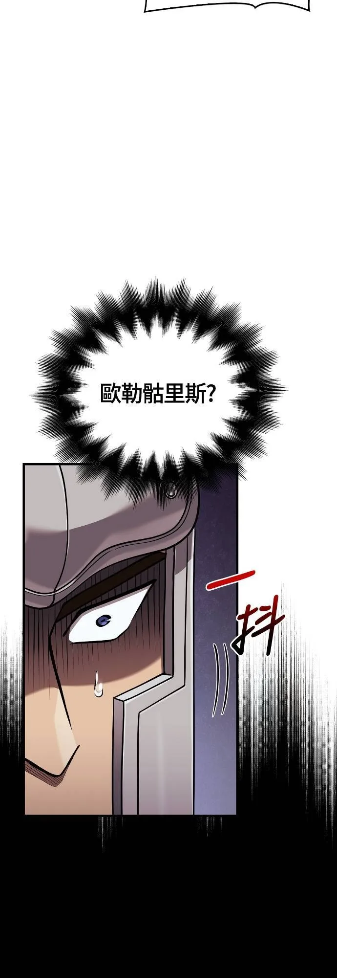 第92话 屠龙者 第84页