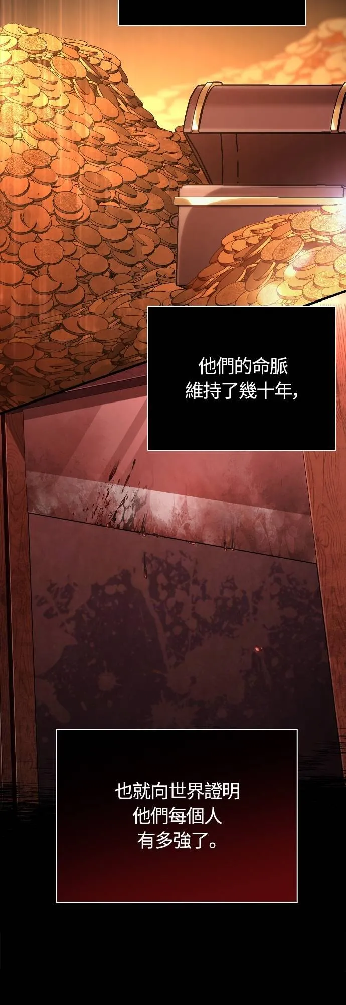 第92话 屠龙者 第88页