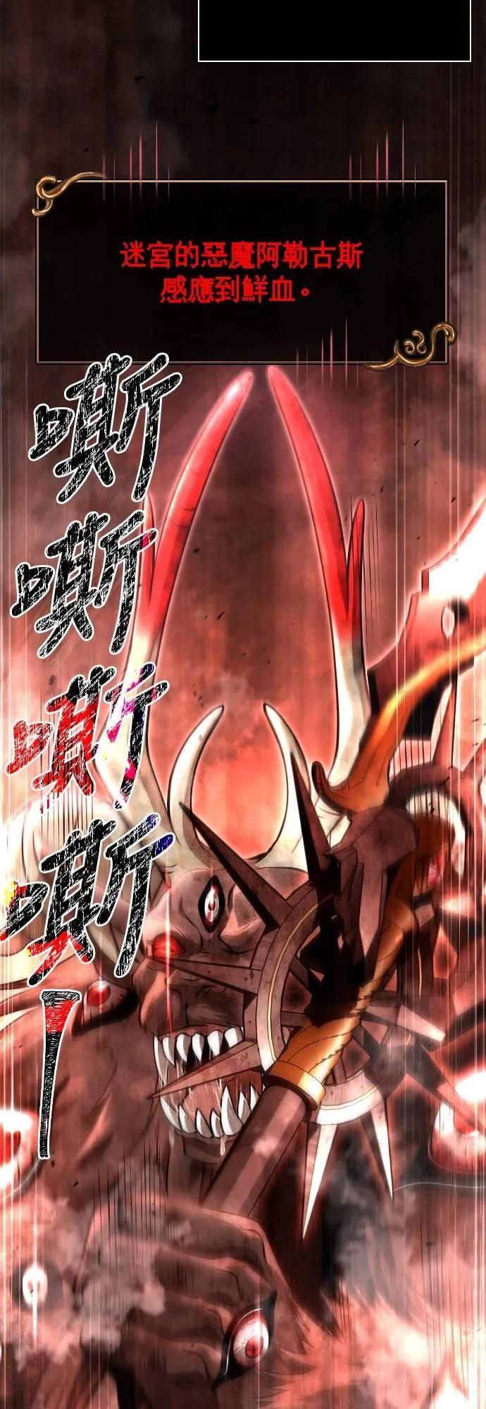 第92话 屠龙者 第105页