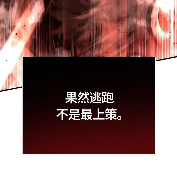 第92话 屠龙者 第106页