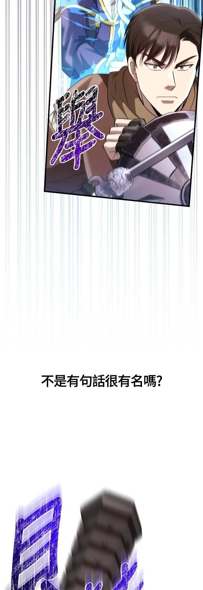 第92话 屠龙者 第108页
