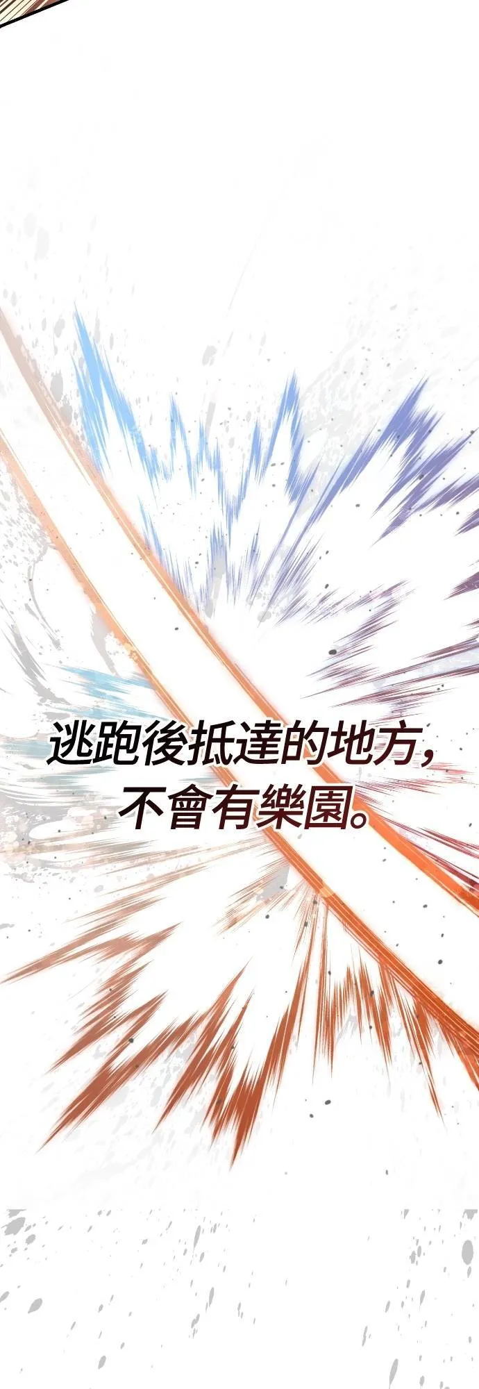 第92话 屠龙者 第110页