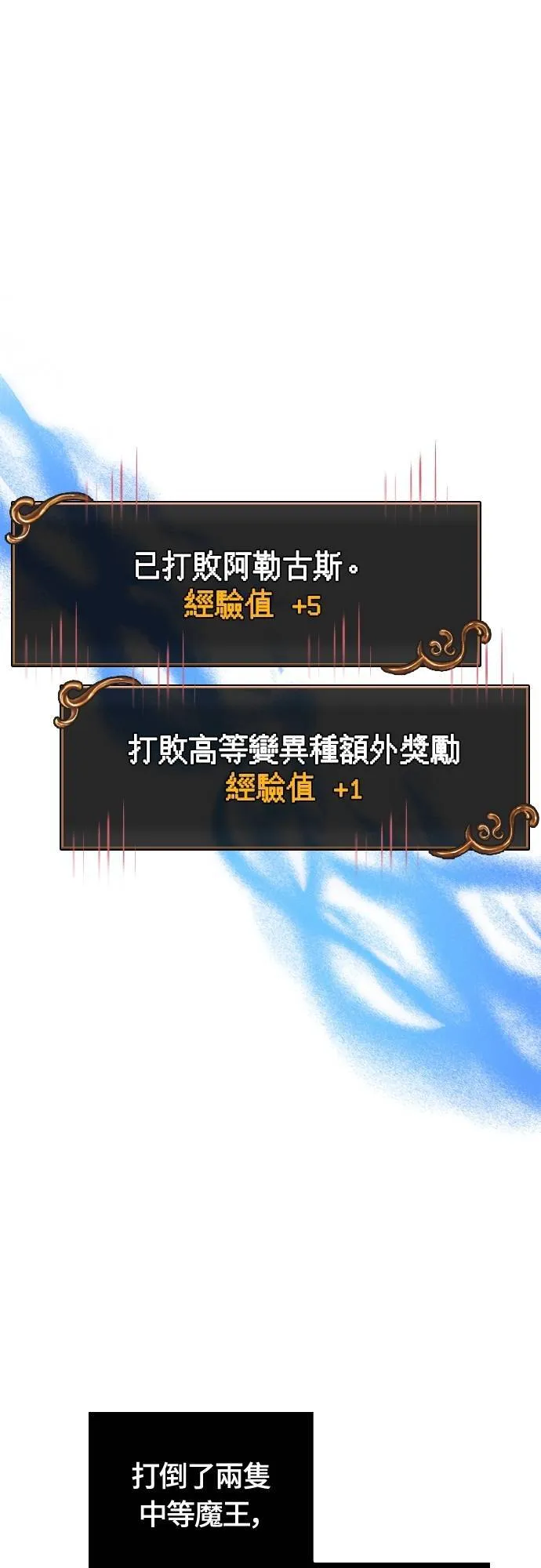 第93话 肉搏能力是最强的 第1页