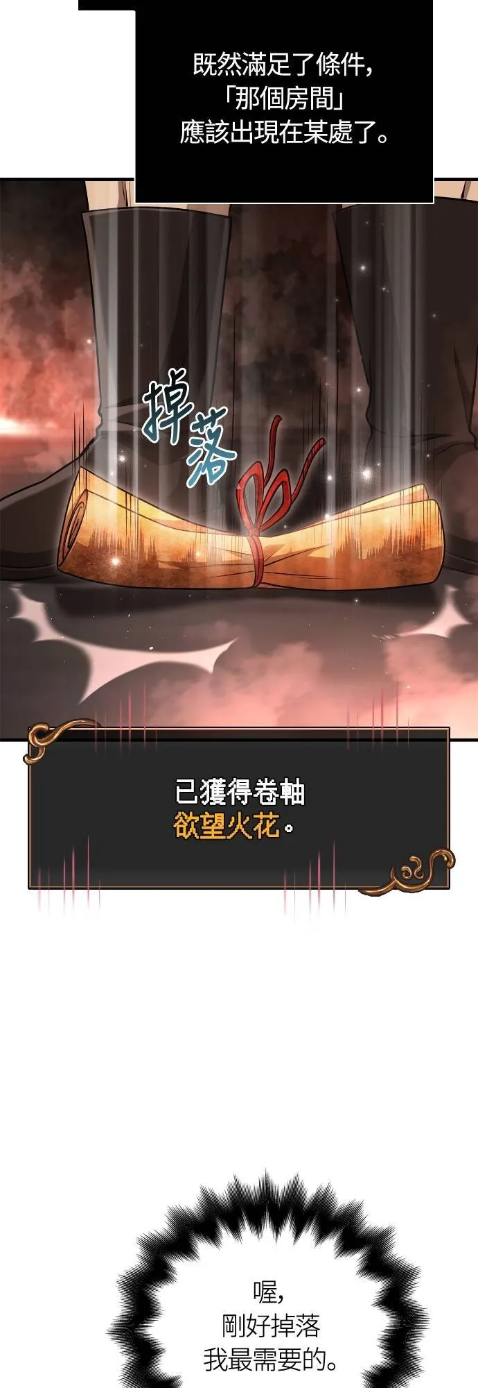第93话 肉搏能力是最强的 第2页