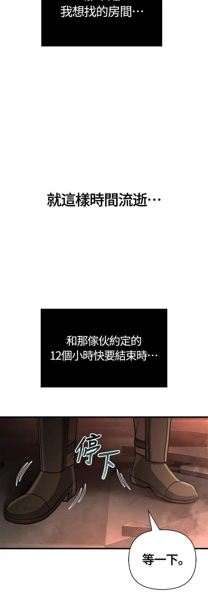 第93话 肉搏能力是最强的 第8页
