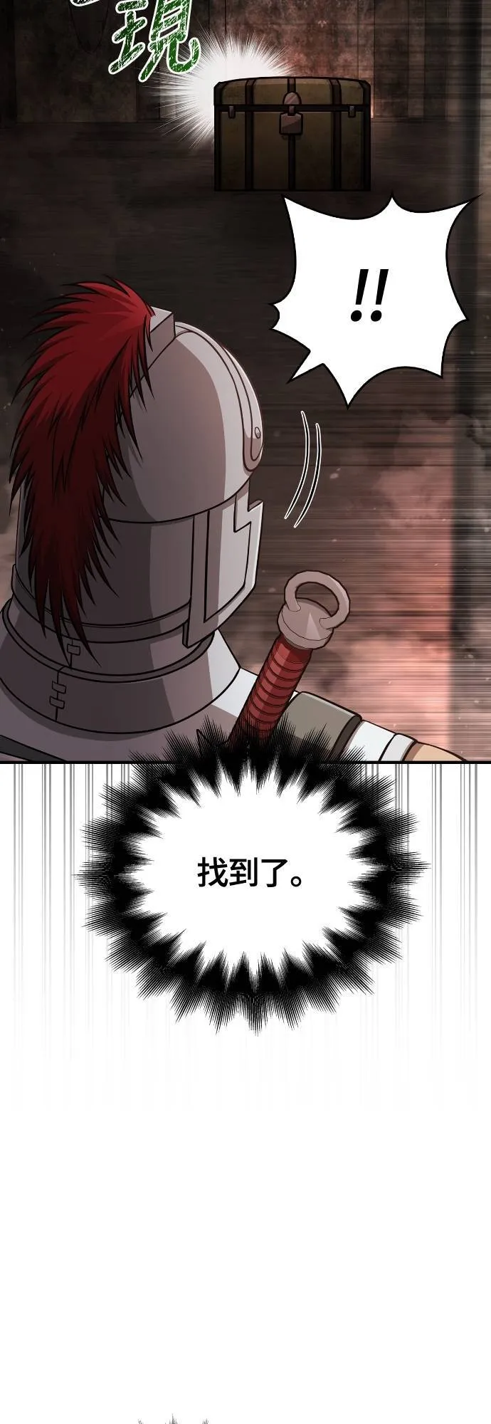 第93话 肉搏能力是最强的 第12页