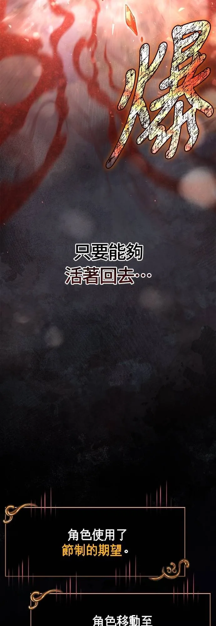 第93话 肉搏能力是最强的 第20页