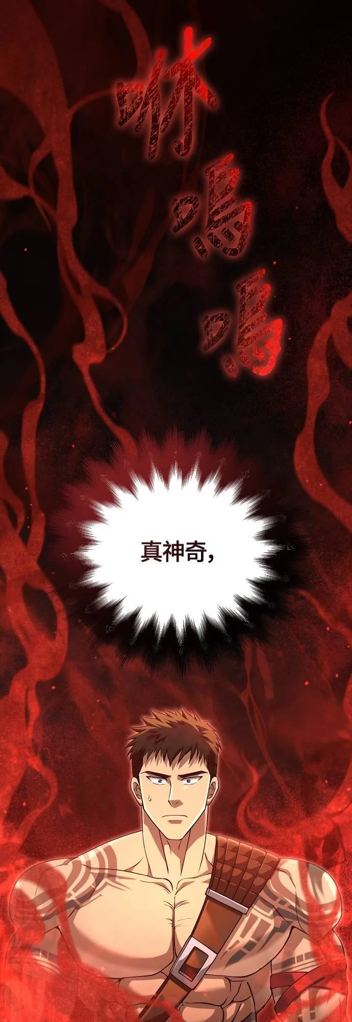 第93话 肉搏能力是最强的 第23页