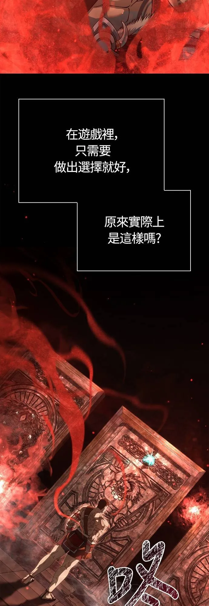 第93话 肉搏能力是最强的 第24页
