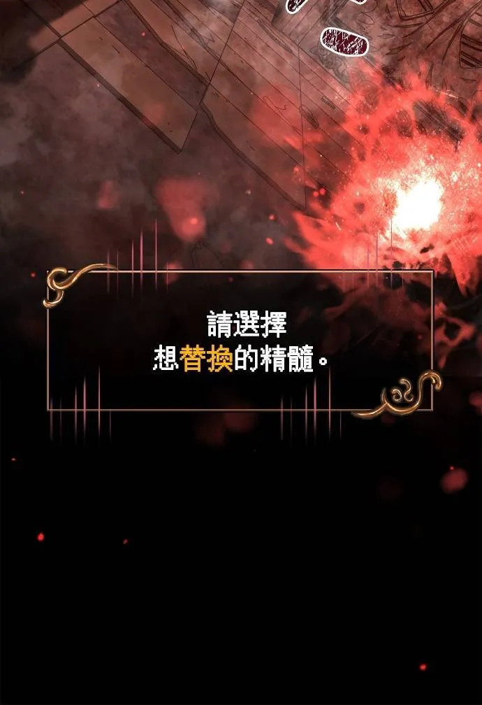 第93话 肉搏能力是最强的 第25页
