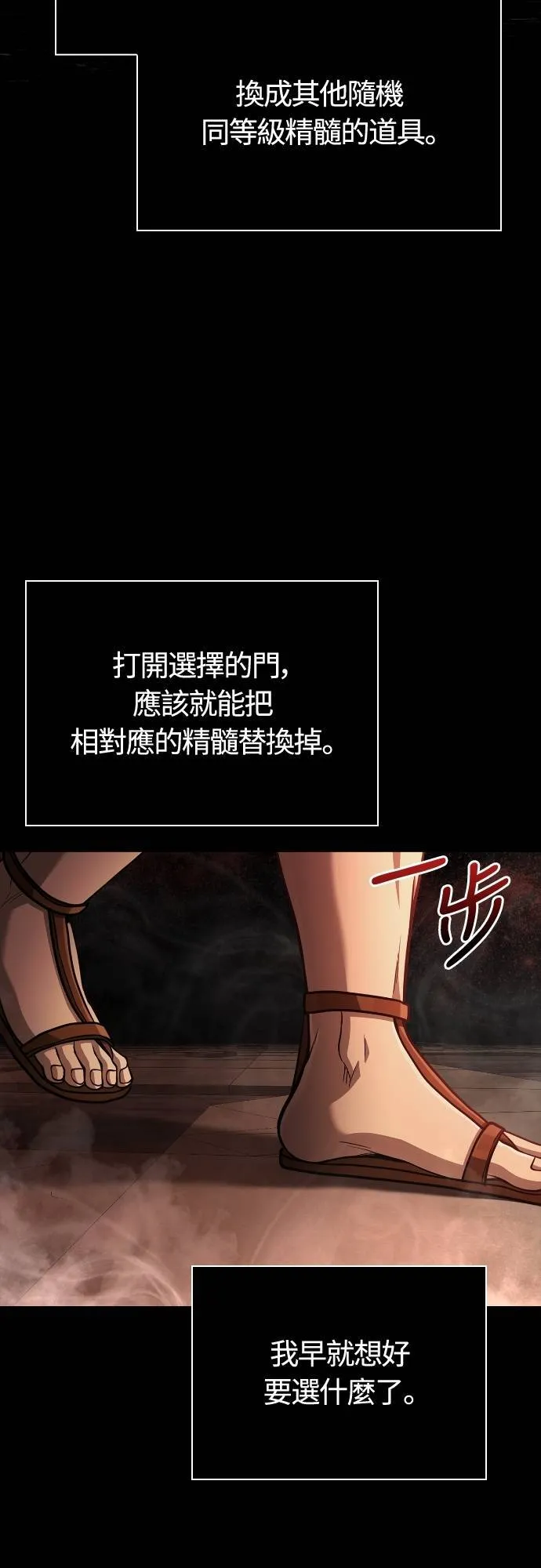 第93话 肉搏能力是最强的 第27页