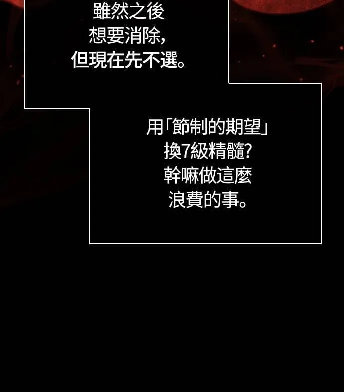 第93话 肉搏能力是最强的 第30页