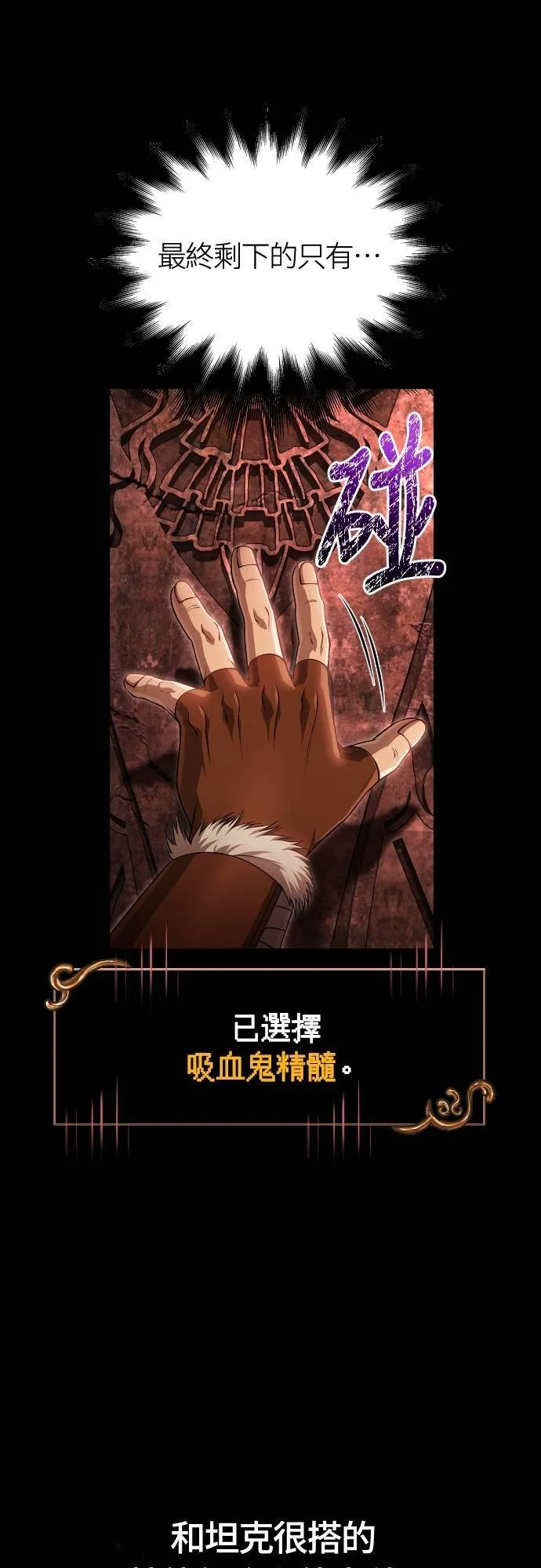 第93话 肉搏能力是最强的 第31页