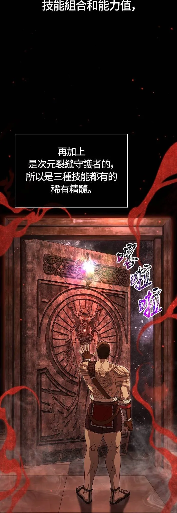 第93话 肉搏能力是最强的 第32页