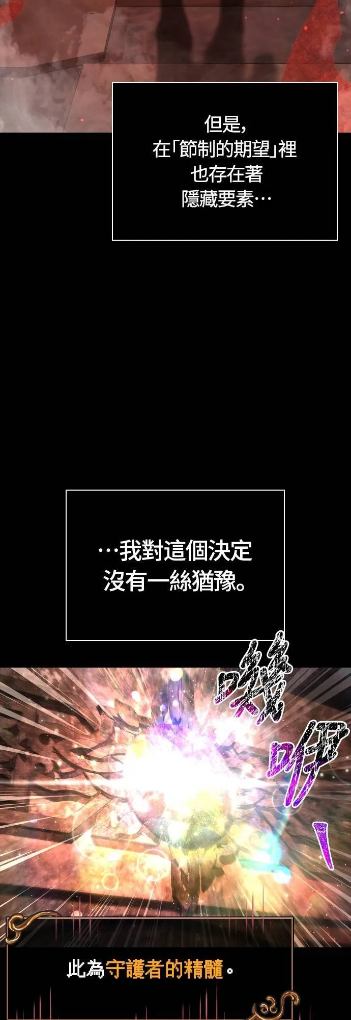 第93话 肉搏能力是最强的 第33页