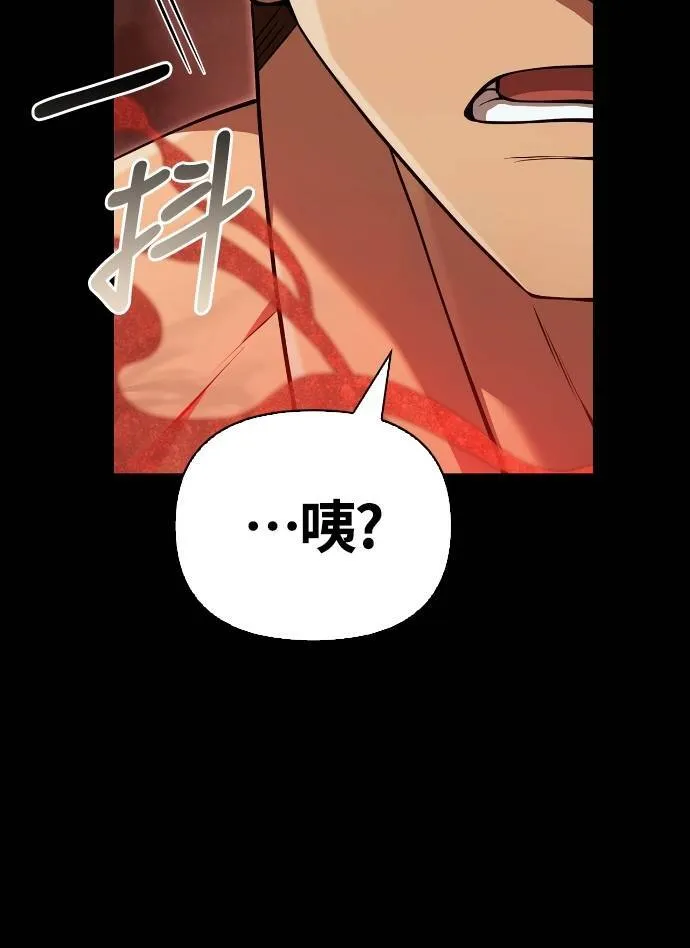 第93话 肉搏能力是最强的 第35页