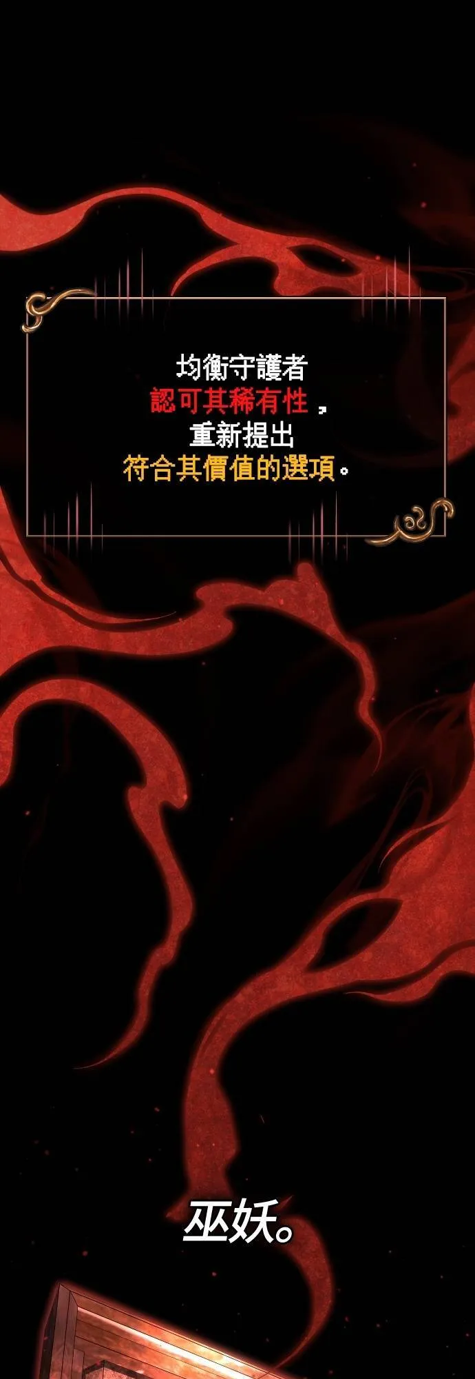 第93话 肉搏能力是最强的 第36页