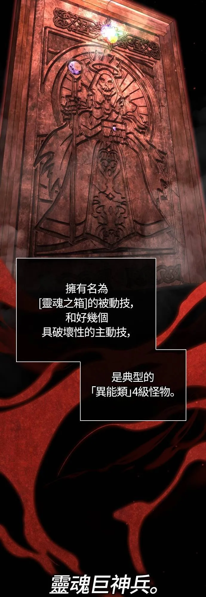 第93话 肉搏能力是最强的 第37页
