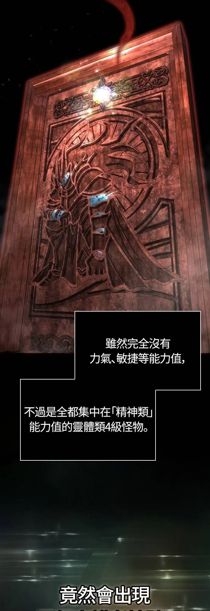 第93话 肉搏能力是最强的 第38页