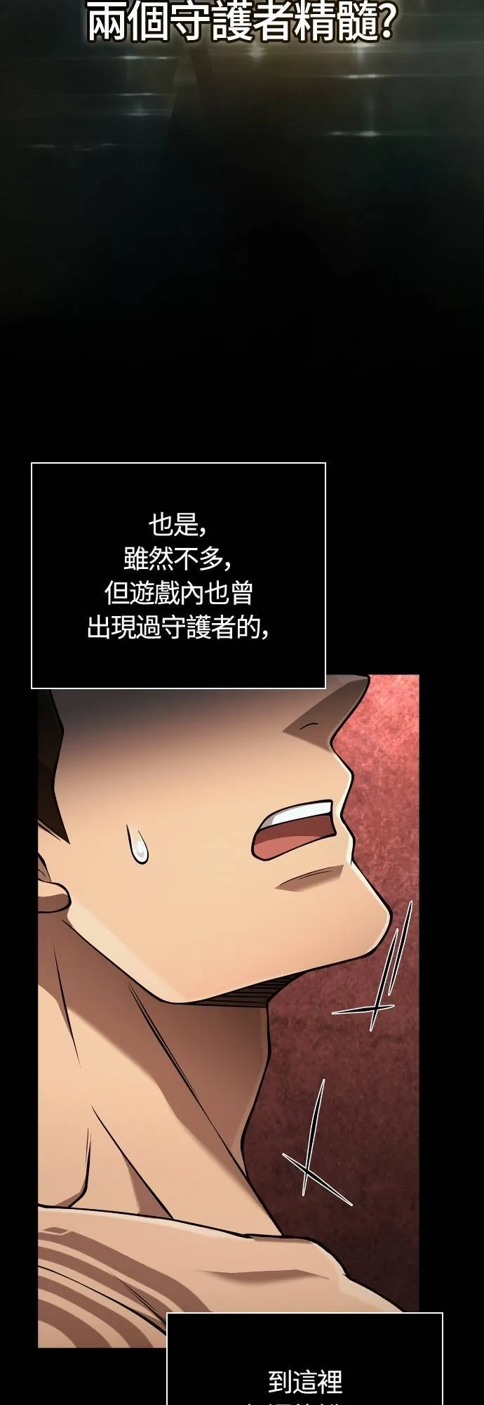 第93话 肉搏能力是最强的 第39页