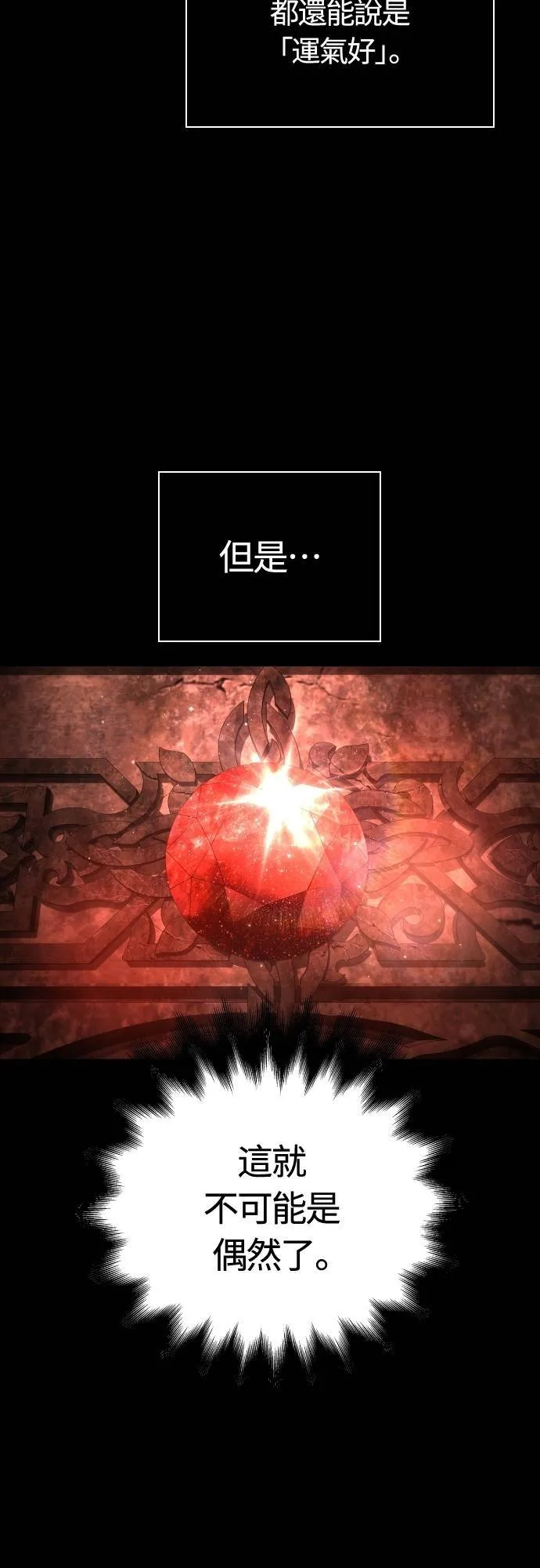 第93话 肉搏能力是最强的 第40页