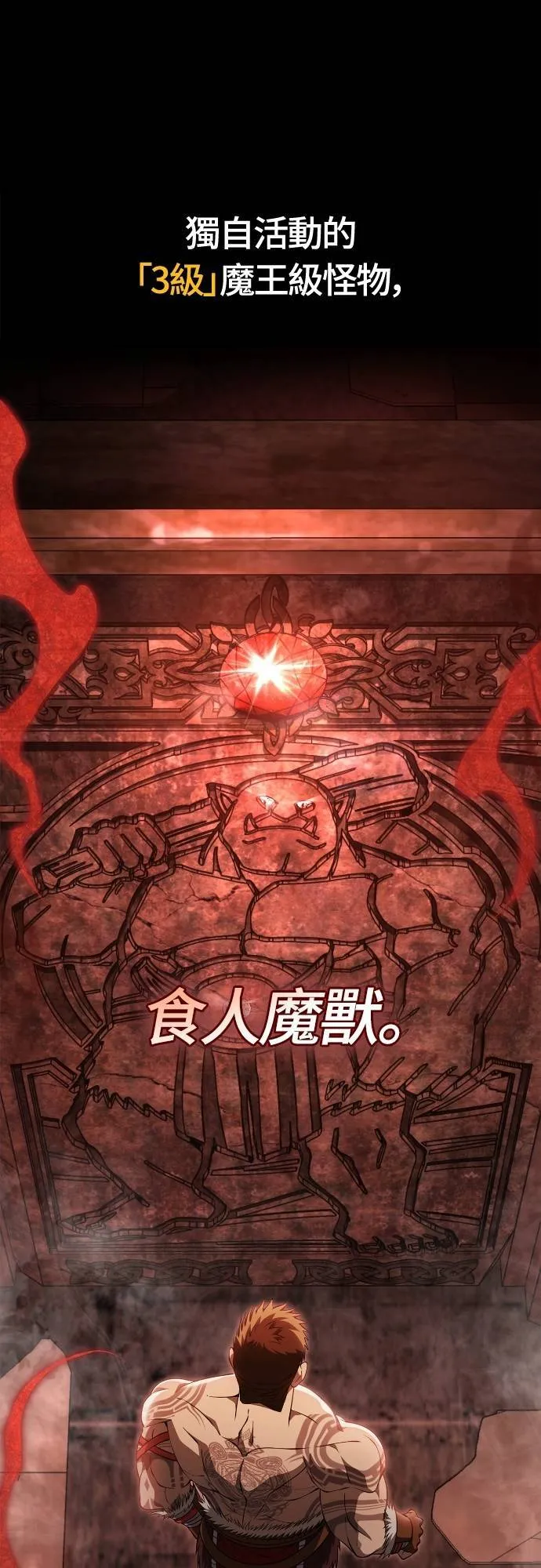 第93话 肉搏能力是最强的 第41页