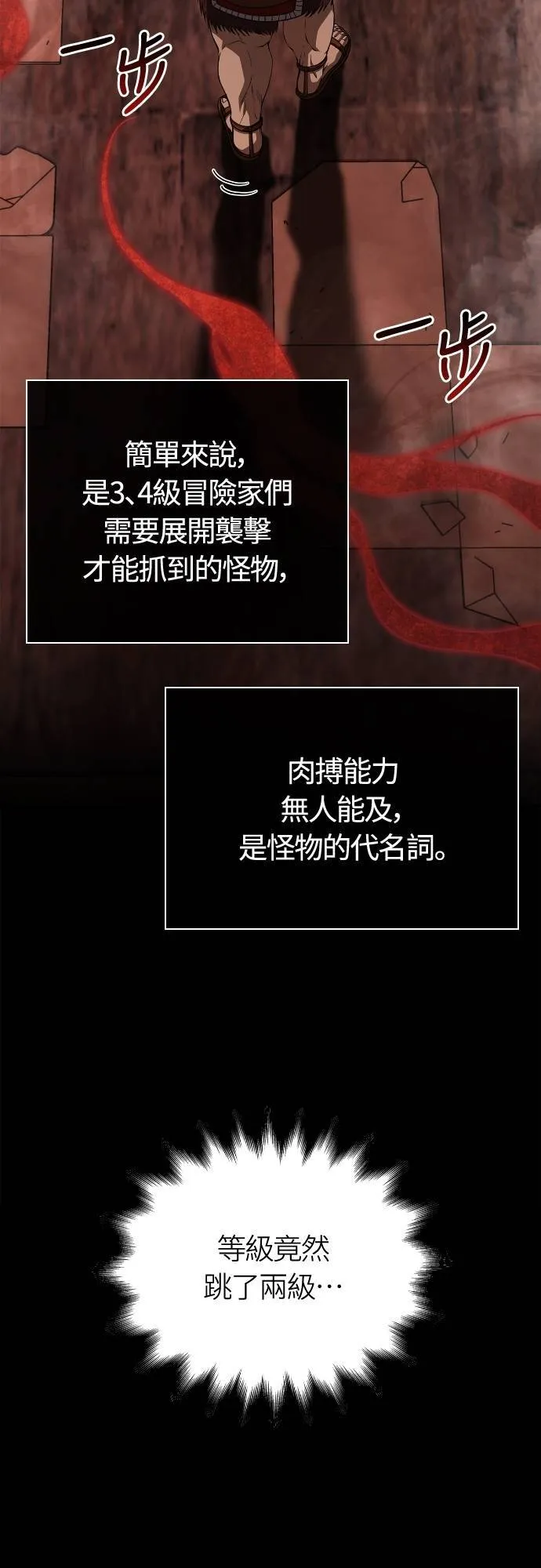 第93话 肉搏能力是最强的 第42页