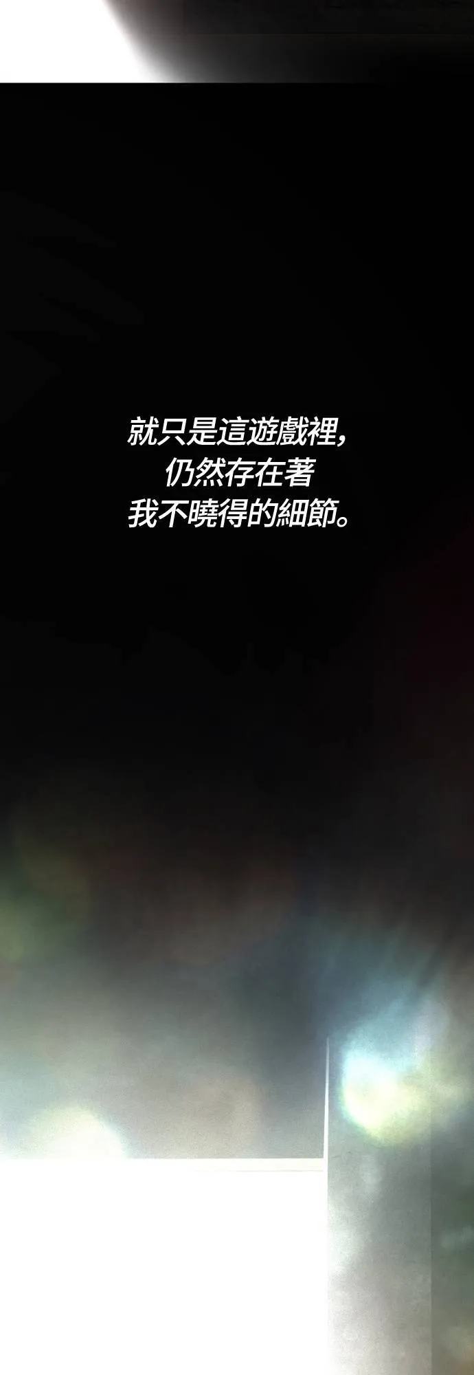 第93话 肉搏能力是最强的 第44页