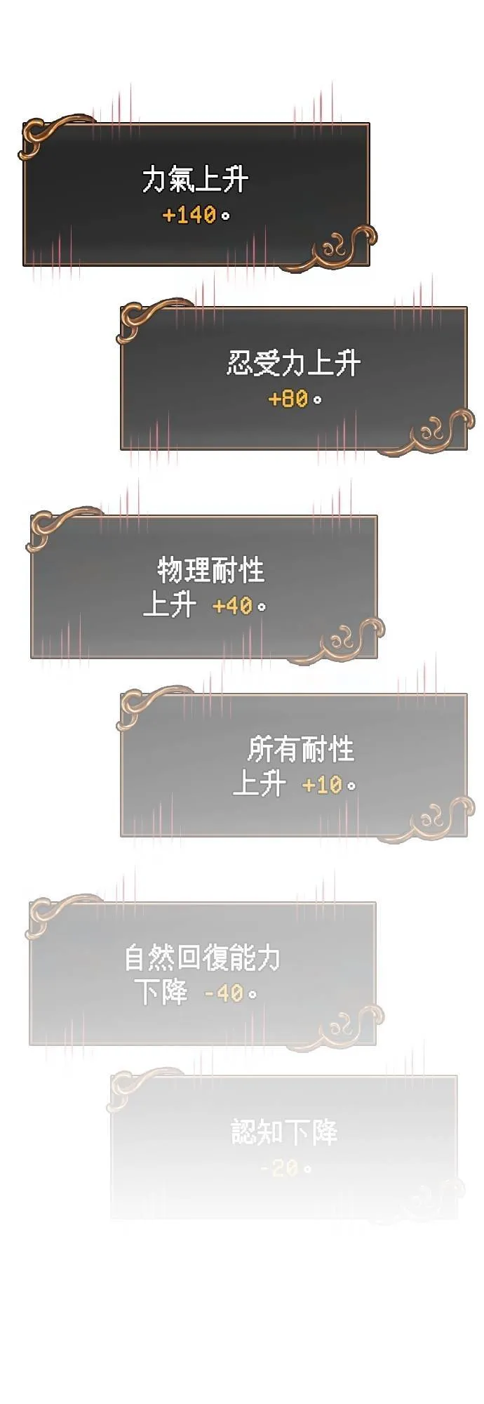 第93话 肉搏能力是最强的 第46页