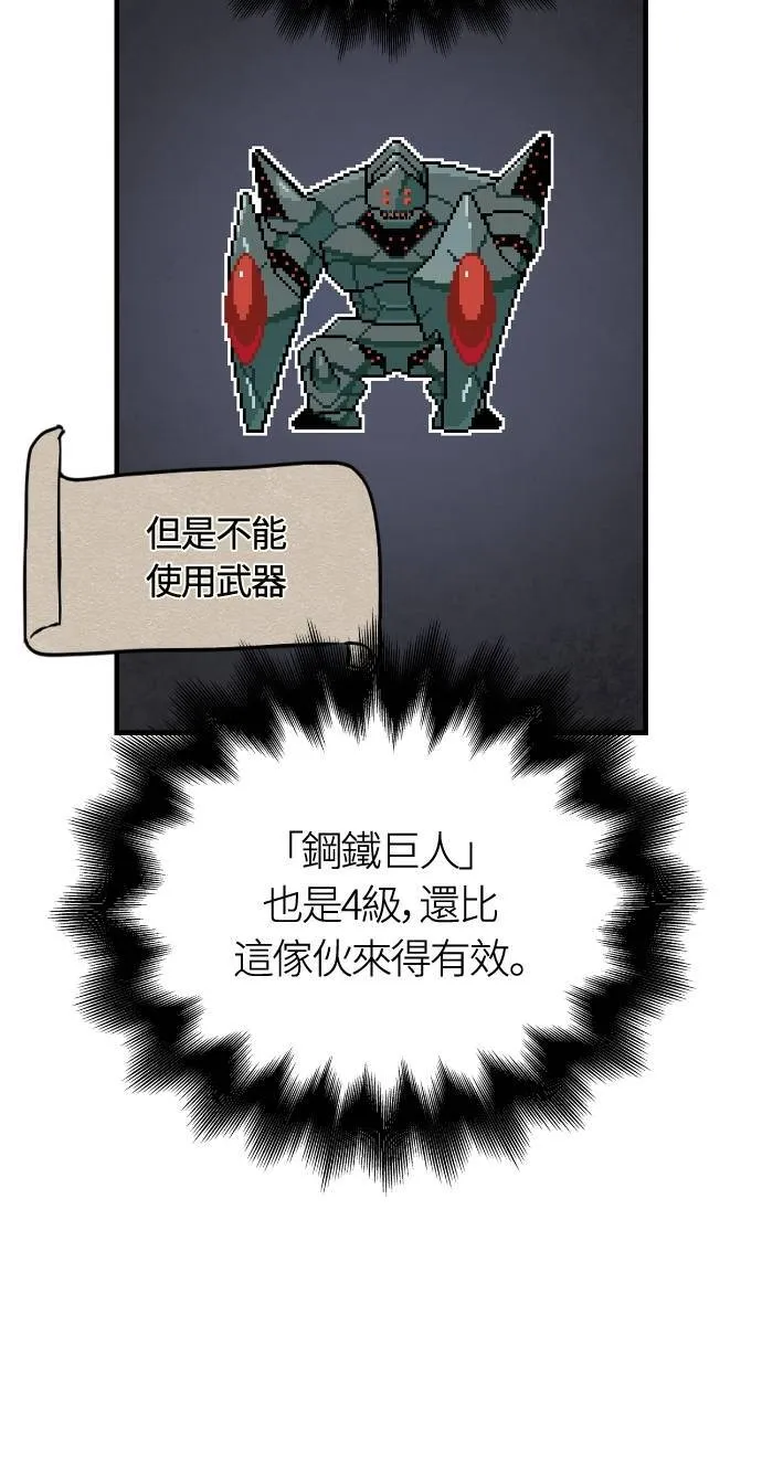 第93话 肉搏能力是最强的 第52页