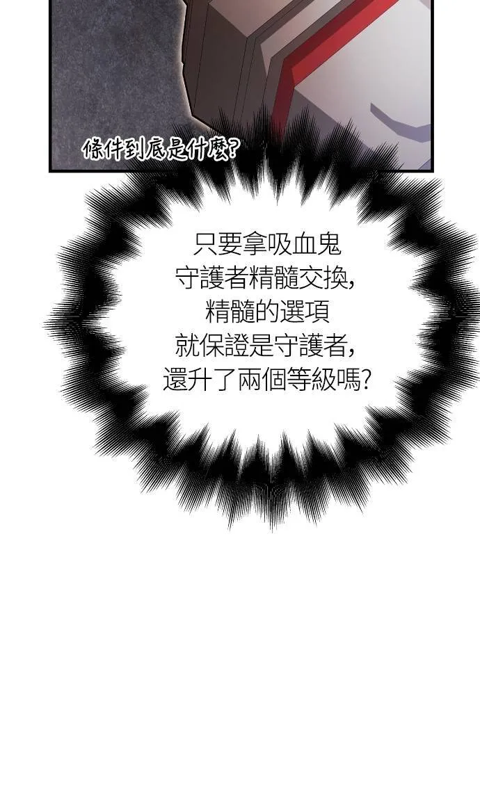 第93话 肉搏能力是最强的 第58页