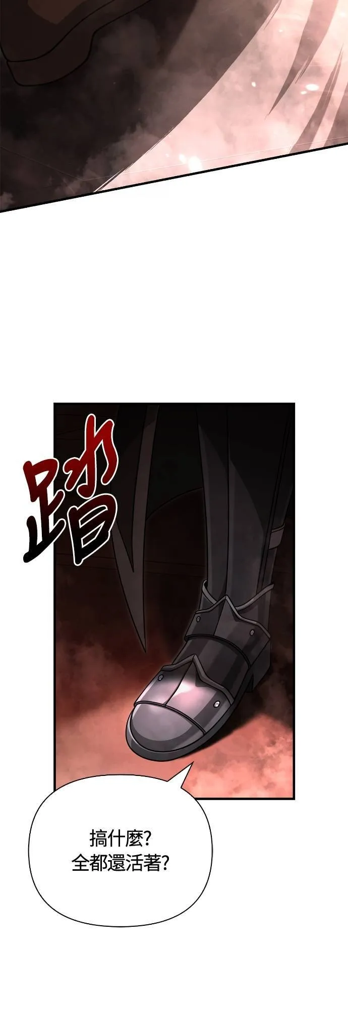 第93话 肉搏能力是最强的 第62页
