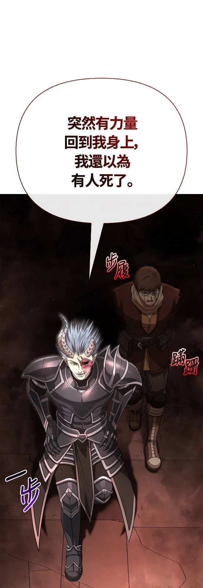 第93话 肉搏能力是最强的 第63页