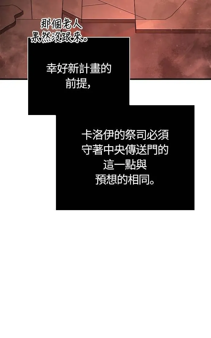 第93话 肉搏能力是最强的 第64页