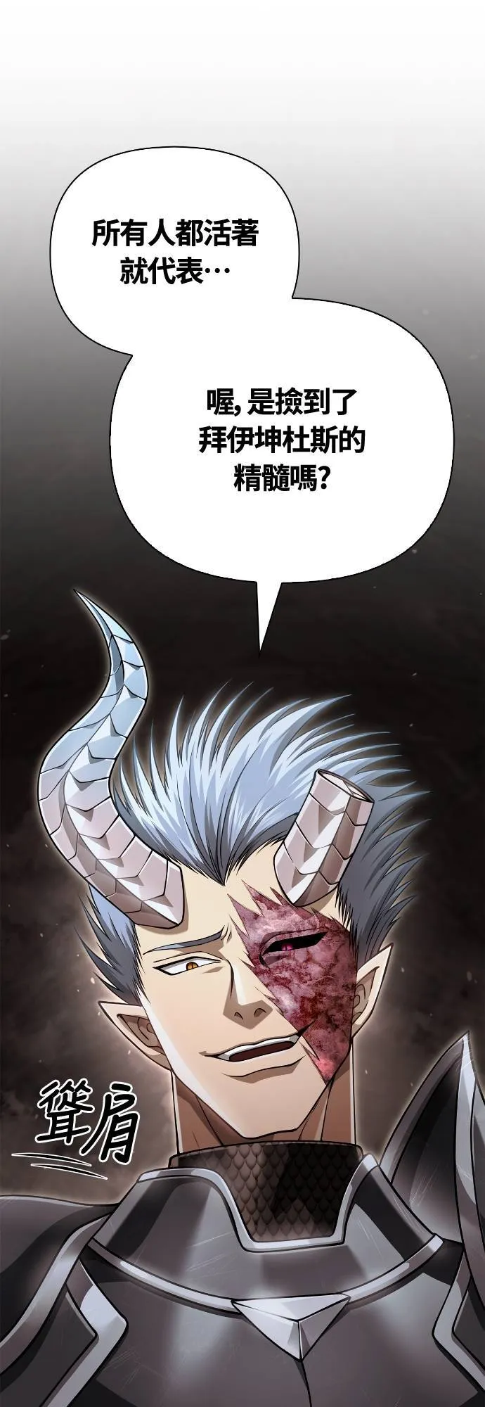 第93话 肉搏能力是最强的 第66页