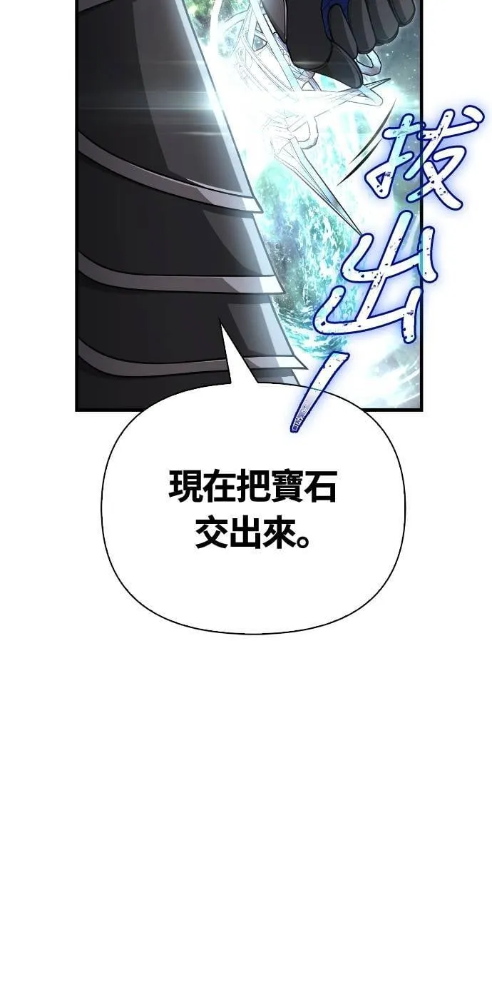 第93话 肉搏能力是最强的 第69页