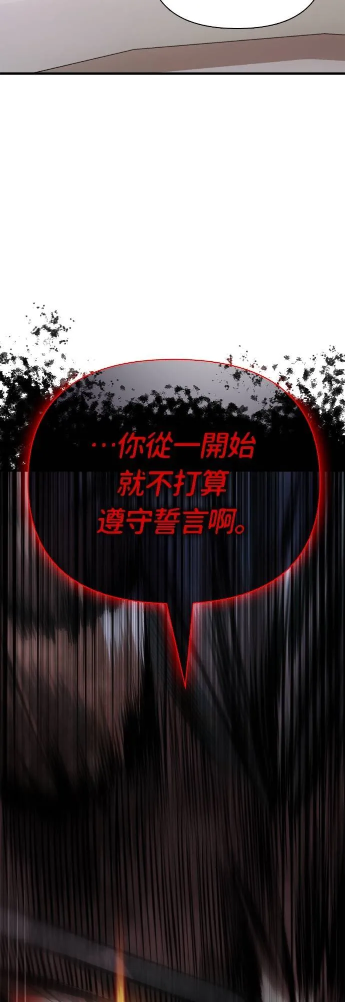 第93话 肉搏能力是最强的 第72页