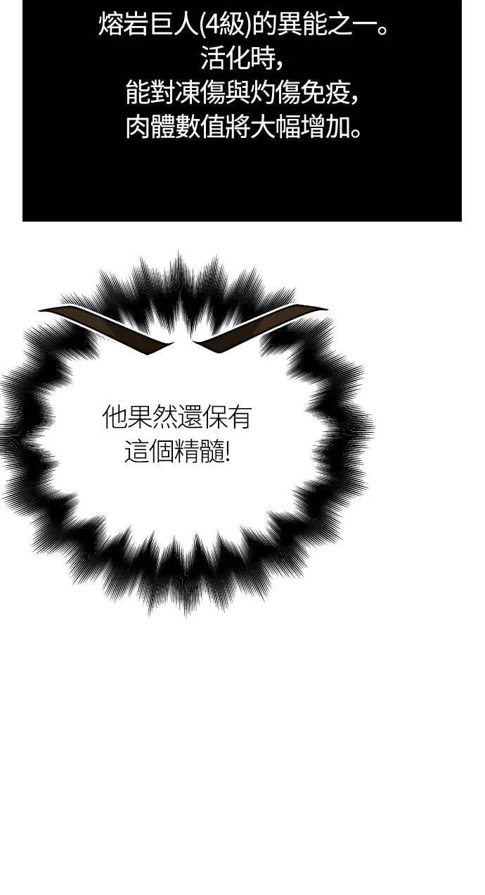 第93话 肉搏能力是最强的 第80页