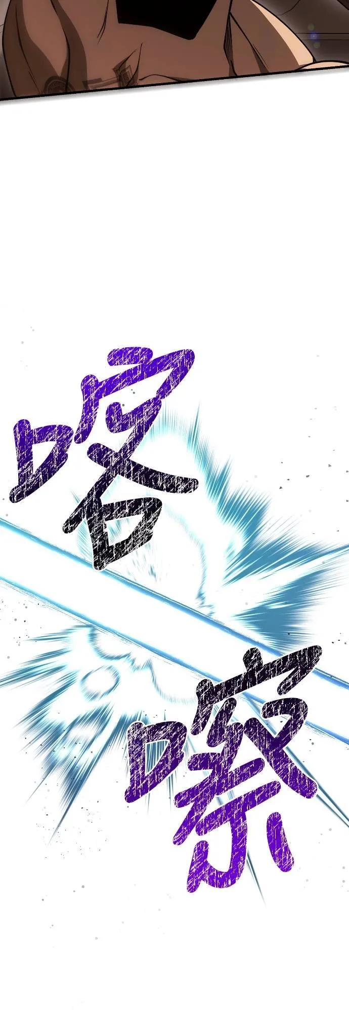 第93话 肉搏能力是最强的 第92页