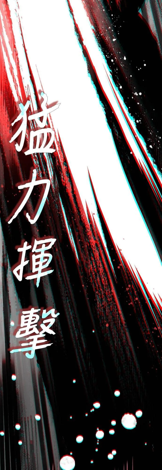 第93话 肉搏能力是最强的 第99页