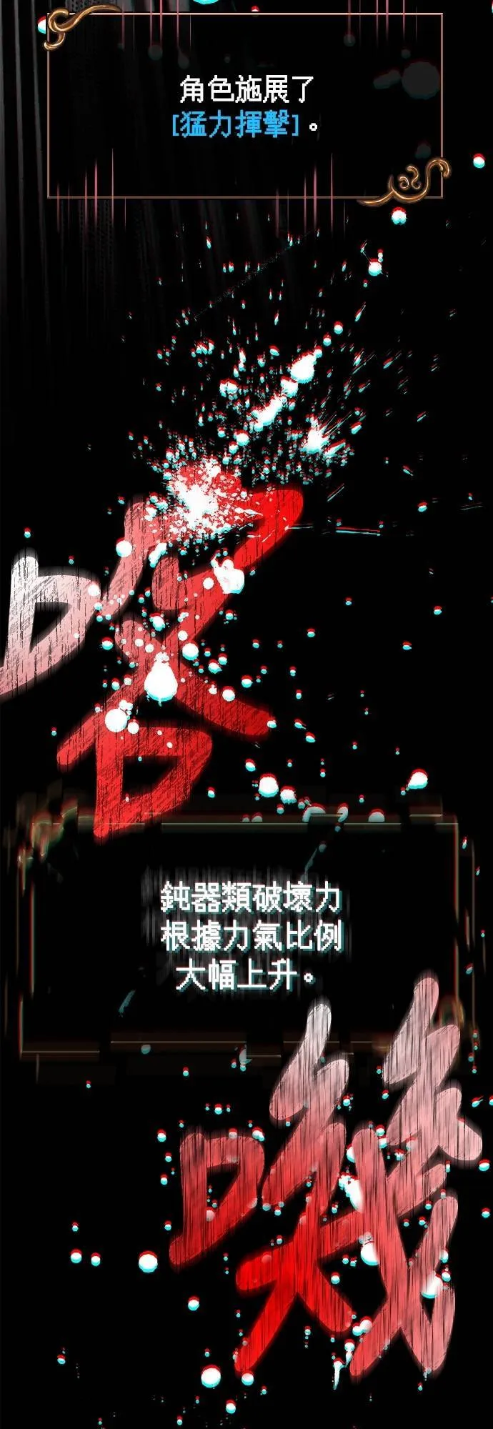 第93话 肉搏能力是最强的 第100页