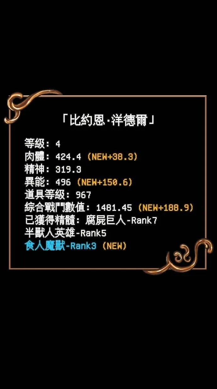 第93话 肉搏能力是最强的 第102页