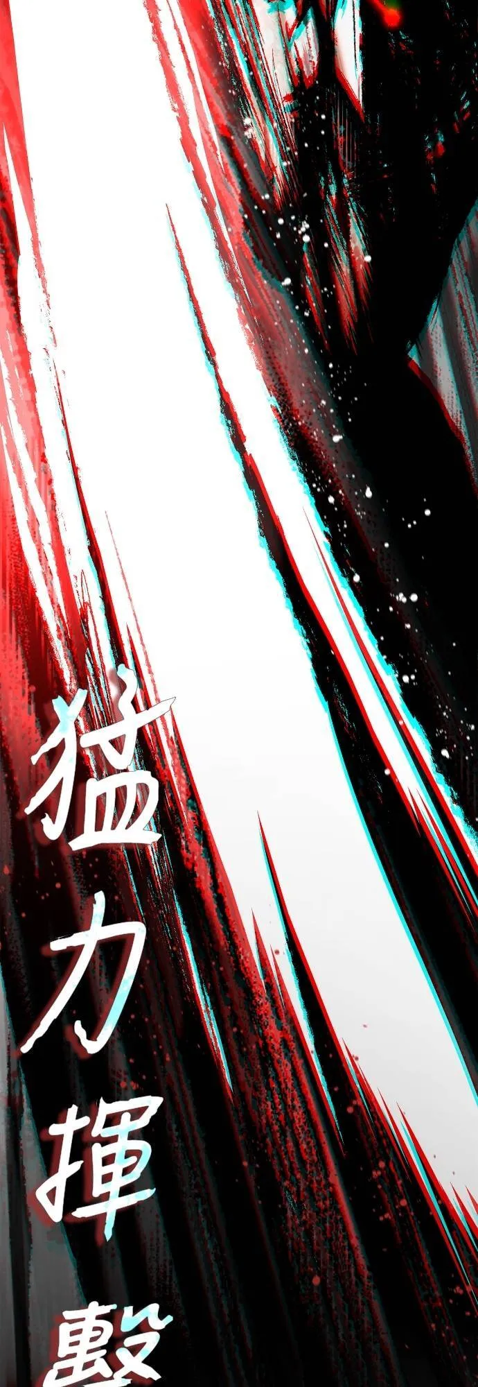 第94话 灵魂耗尽 第3页