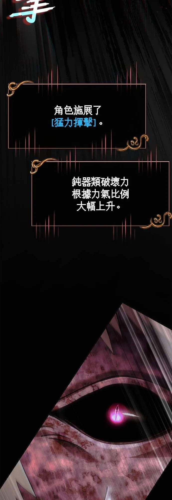 第94话 灵魂耗尽 第4页