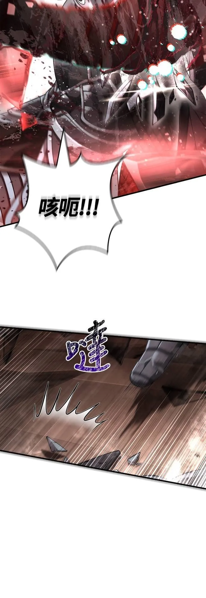 第94话 灵魂耗尽 第7页